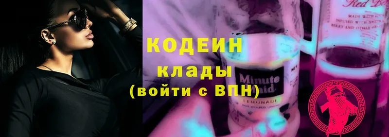 купить наркотик  Минусинск  Codein Purple Drank 