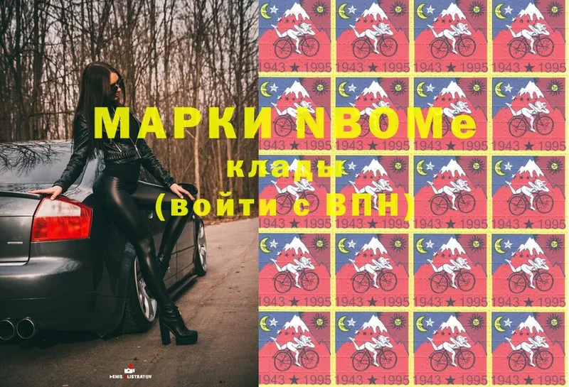 Марки 25I-NBOMe 1500мкг  цена   Минусинск 